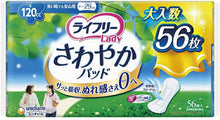 Cargar imagen en el visor de la galería, Lifree Lady Sawayaka Pad 120cc Contains 56 pieces for peace of mind even when there is a lot