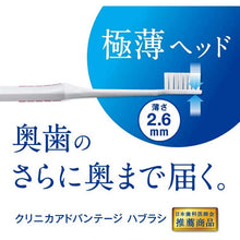 Load image into Gallery viewer, CLINICA ADVANTAGE Toothbrush, 4 Rows, Compact, Soft, 1 piece, Dental Care