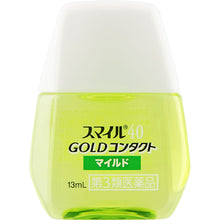Load image into Gallery viewer, Smile 40EX Gold  Contact Lens 13ml