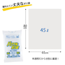 Load image into Gallery viewer, Watanabe Kogyo Powerful Polyethylene Garbage Bags 45L, 50 Bags, Semi-Transparent Y-45D (Garbage Bags, Poly Bags, Dust Bags, 45L, 45 Liters, Semi-Transparent, for Sorting, Home Use, Kitchen, Cleaning, Garbage Collection, Waste Disposal)