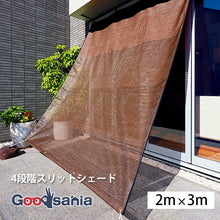 Laden Sie das Bild in den Galerie-Viewer, Watanabe Kogyo Shade 4-Stage Slit Shade Brown Approx. Width 2m x Height 3m ASS-2030 (Sunshade, Awning, Sunscreen, Sunshade Sheet, Light-Blocking Shade, Veranda Shade, Balcony Shade)