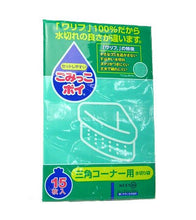 Load image into Gallery viewer, NEXTA Triangular Corner Drainer Bag Garbage Poi 15 Pieces