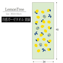 将图片加载到图库查看器,Cool Towel LemonTree Cooling Gauze Towel Green Approx. 34 x 90cm