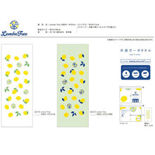将图片加载到图库查看器,Cool Towel LemonTree Cooling Gauze Towel Green Approx. 34 x 90cm