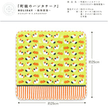 将图片加载到图库查看器,Handkerchief Town Girl's Handkerchief ~Animal Edition~ Guinea Pig Green Approx. 25 x 25cm