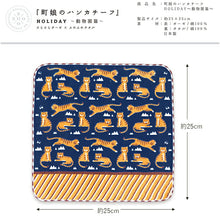 Load image into Gallery viewer, Handkerchief Town Girl's Handkerchief ~Animal Edition~ Tiger Navy Approx. 25 x 25cm