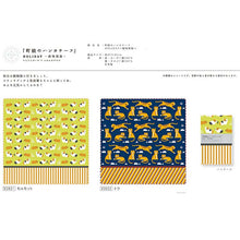 Load image into Gallery viewer, Handkerchief Town Girl's Handkerchief ~Animal Edition~ Tiger Navy Approx. 25 x 25cm
