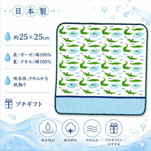 Load image into Gallery viewer, Miyamoto Handkerchief JIKANSTYLE Town Girl's Handkerchief Aquarium Edition Crocodile Taking a Break Approx. 25 x 25 cm Made in Japan 02858 (Handkerchief, Gauze, Handkerchief Towel, Handkerchief, Gauze Towel, Pile, Cotton, 100% Cotton, Made in Japan)