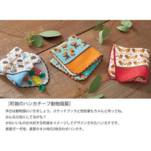 Load image into Gallery viewer, Miyamoto Handkerchief JIKANSTYLE Town Girl's Handkerchief Zoo Edition Marmot Approx. 25 x 25 cm Made in Japan 02861 (Handkerchief, Gauze, Handkerchief Towel, Pile, Cotton, 100% Cotton, Made in Japan)