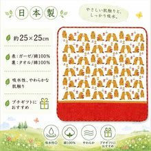 Load image into Gallery viewer, Miyamoto Handkerchief JIKANSTYLE Town Girl's Handkerchief Zoo Edition Marmot Approx. 25 x 25 cm Made in Japan 02861 (Handkerchief, Gauze, Handkerchief Towel, Pile, Cotton, 100% Cotton, Made in Japan)