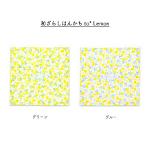 将图片加载到图库查看器,Handkerchief to* Japanese handkerchief lemon blue approx. 52 x 52 cm