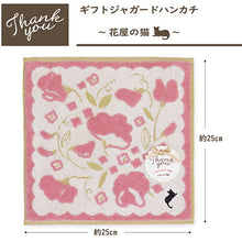 将图片加载到图库查看器,Handkerchief Gift Jacquard Handkerchief ~Flower Shop Cat~ Sweet Pea Pink Approx. 25 x 25cm