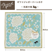 Load image into Gallery viewer, Handkerchief Gift Jacquard Handkerchief ~Flower Shop Cat~ Dahlia Blue Approx. 25 x 25cm