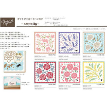 Load image into Gallery viewer, Handkerchief Gift Jacquard Handkerchief ~Flower Shop Cat~ Rose Red Approx. 25 x 25cm