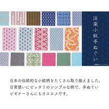 画像をギャラリービューアに読み込む, Tenugui Chusen Komon Tenugui Red Plum Red Approx. 33 x 90cm