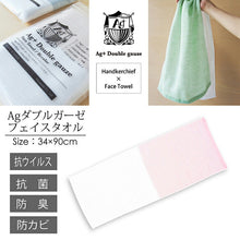 将图片加载到图库查看器,Face Towel Ag Double Gauze Fresh Pink Approx. 34 x 90cm