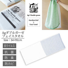 将图片加载到图库查看器,Face Towel Ag Double Gauze Blue Gray Approx. 34 x 90cm