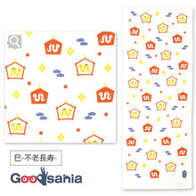 将图片加载到图库查看器,Face Towel Miyamoto Collection Enguku Towel Snake Eternal Youth Approx. 34 x 90cm