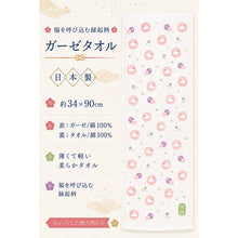 Cargar imagen en el visor de la galería, Miyamoto Towel JIKANSTYLE Enpuku Towel - Peace and Family Safety - Approx. 34 x 90 cm, Made in Japan 05615 (Face Towel, Gauze Towel, 100% Cotton, Made in Japan, Senshu Towel, Thin and Lightweight)