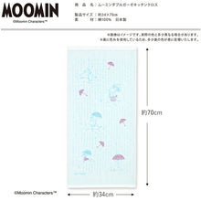 Load image into Gallery viewer, Dishcloth Moomin Double Gauze Kitchen Cloth Rainy Blue Approx. 34 x 70cm