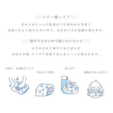 Load image into Gallery viewer, Dishcloth Moomin Kitchen Cloth Harmonica White Approx. 33 x 70cm