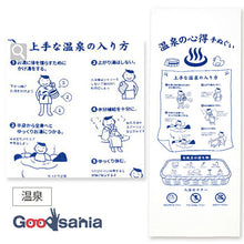Load image into Gallery viewer, Tenugui Izumi Kobai Knowledge Tenugui Hot Spring White Approx. 34 x 90cm