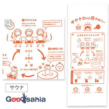 将图片加载到图库查看器,Tenugui Izumi Kobai Knowledge Tenugui Sauna White Approx. 34 x 90cm