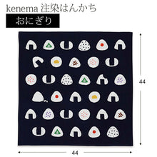 Load image into Gallery viewer, Handkerchief kenema dyed handkerchief rice ball navy approx. 44 x 44 cm