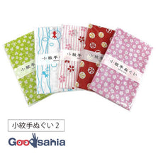 Load image into Gallery viewer, Tenugui Izumi Kobai Komon Tenugui 2 Approx. 33 x 90cm Set of 5