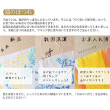 Load image into Gallery viewer, Tenugui Izumi Kobai Komon Tenugui 2 Approx. 33 x 90cm Set of 5