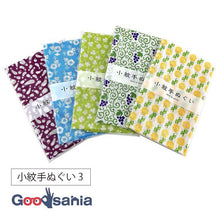 Load image into Gallery viewer, Tenugui Izumi Kobai Komon Tenugui 3 Approx. 33 x 90cm Set of 5