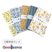 Load image into Gallery viewer, Tenugui Izumi Kobai Komon Tenugui 4 Approx. 33 x 90cm Set of 5