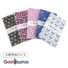 Load image into Gallery viewer, Tenugui Izumi Kobai Komon Tenugui 6 Approx. 33 x 90cm Set of 5