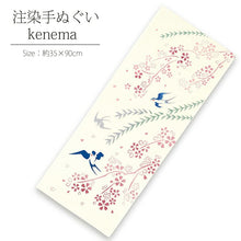 将图片加载到图库查看器,Tenugui Chu-dyed Tenugui kenema Tsubameryuzakura Beige Approx. 35 x 90cm