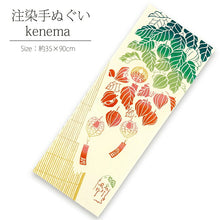 将图片加载到图库查看器,Tenugui Chudyed Tenugui Kenema Hozuki Wind Chime Beige Approx. 35 x 90cm