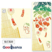 将图片加载到图库查看器,Tenugui Chudyed Tenugui Kenema Hozuki Wind Chime Beige Approx. 35 x 90cm