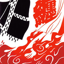 将图片加载到图库查看器,Tenugui Chudyed Tenugui Kenema Fire Smoke Bone Black Approx. 35 x 90cm