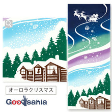 Load image into Gallery viewer, Tenugui kenema dyed tenugui Aurora Christmas approx. 35cm x 90cm