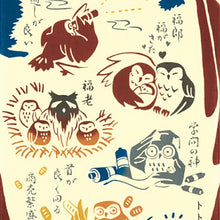 将图片加载到图库查看器,Tenugui kenema dyed tenugui lucky owl approx. 35cm x 90cm