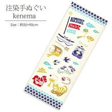 Load image into Gallery viewer, Kenema Tenugui Tenugui Celebration May Decoration Approx. 35cm x 90cm