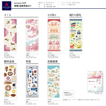 Load image into Gallery viewer, Tenugui kenema Chusen Tenugui Public bath approx. 35cm x 90cm