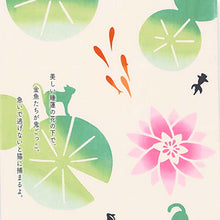 将图片加载到图库查看器,Tenugui kenema dyed tenugui goldfish and water lily beige approx. 35 x 90 cm