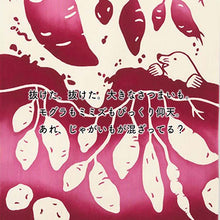 将图片加载到图库查看器,Tenugui Kenema Dyed Tenugui Oimohori Beige Approx. 35 x 90cm