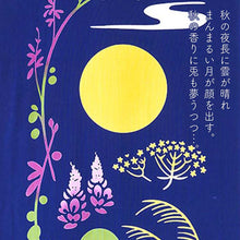 将图片加载到图库查看器,Tenugui kenema dyed tenugui moon and rabbit at night navy approx. 35 x 90 cm