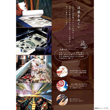 将图片加载到图库查看器,Tenugui kenema dyed tenugui moon and rabbit at night navy approx. 35 x 90 cm