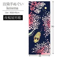 Load image into Gallery viewer, Kenema Tenugui Tenugui Night Cherry Blossoms Navy Approx. 35 x 90cm