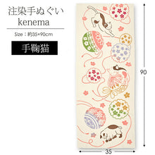 将图片加载到图库查看器,Tenugui Kenema Chudyed Tenugui Temari Cat Beige Approx. 35 x 90cm
