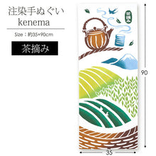 将图片加载到图库查看器,Tenugui kenema dyed tenugui tea picking white approx. 35 x 90 cm