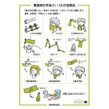 将图片加载到图库查看器,Tenugui Kenema Dyed Tenugui Rapeseed Journey Yellow Approx. 35 x 90cm
