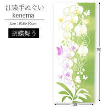 Load image into Gallery viewer, Tenugui kenema dyed tenugui butterfly dancing green approx. 35 x 90 cm